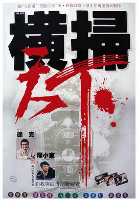 正片