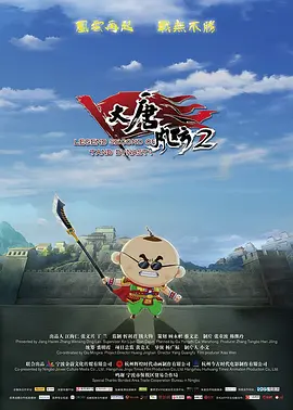 全集已更新粤语版