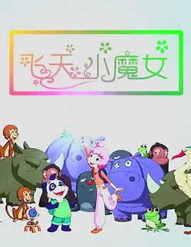 中文字幕未删减版在线观看