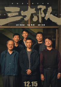 全集免费观看超清
