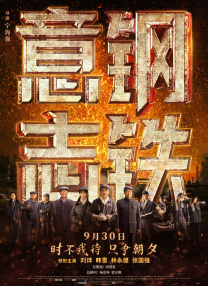 高清版在线观看