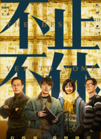 蓝光完整版在线看