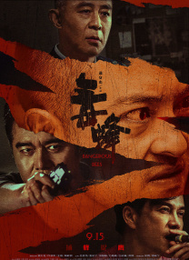 中文字幕在线手机播放